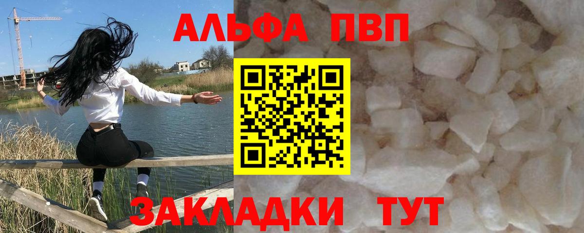 A-PVP  A-PVP VHQ  Альфа ПВП кристаллы  Вход с VPN  цены наркотик  Переславль-Залесский 