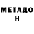 Метадон мёд Desson Desson