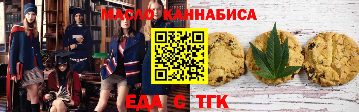 Переславль-Залесский  Еда ТГК конопля  Вход с VPN 