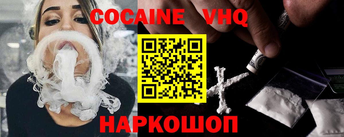COCAIN Колумбийский  Вход с VPN  Cocaine Fish Scale  Переславль-Залесский 