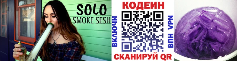 Кодеиновый сироп Lean Purple Drank  Переславль-Залесский 