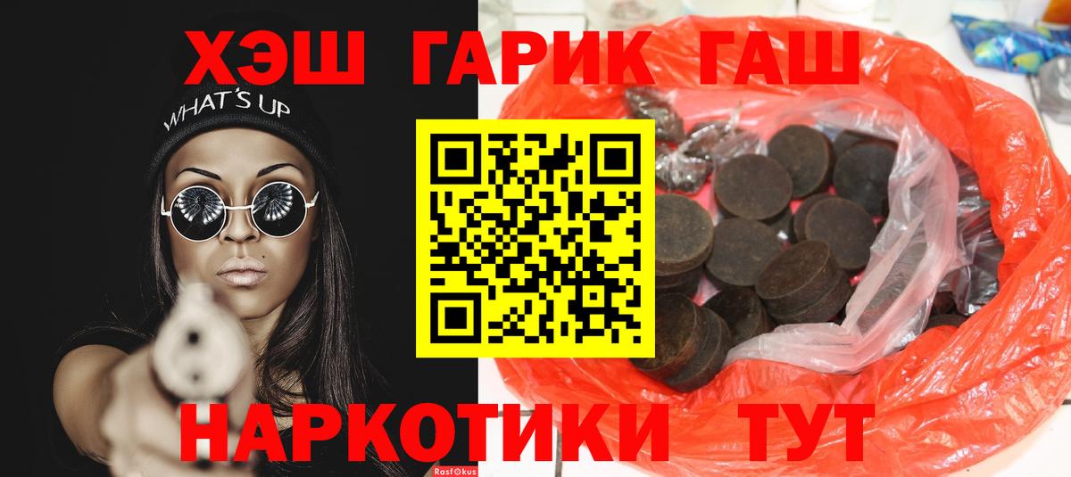 ГАШ Cannabis  ГАШИШ hashish  Переславль-Залесский  Вход с VPN 