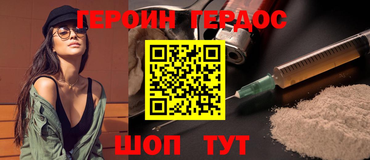 ГЕРОИН хмурый Переславль-Залесский