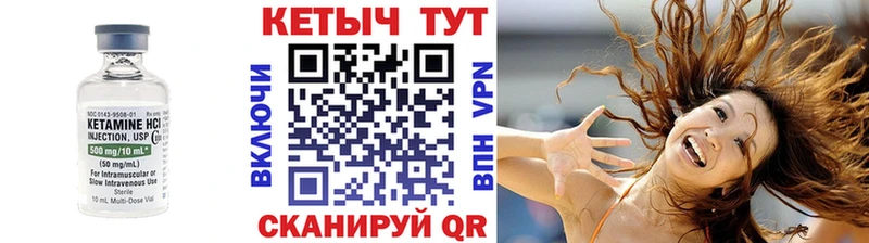 КЕТАМИН VHQ Переславль-Залесский