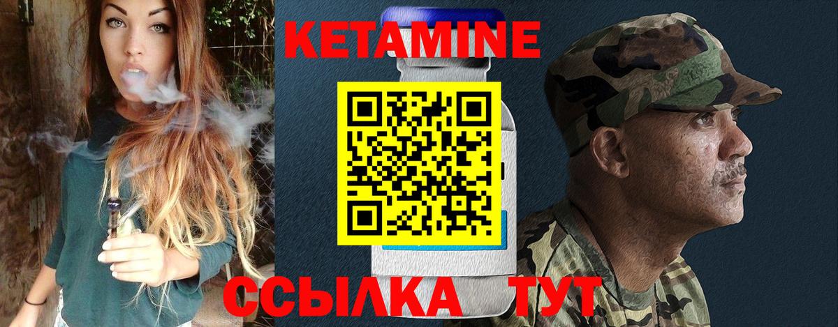 КЕТАМИН VHQ Переславль-Залесский