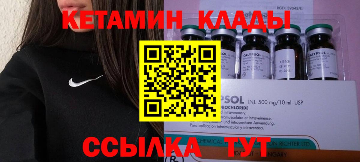Переславль-Залесский  КЕТАМИН ketamine  Вход с VPN  КЕТАМИН ketamine 
