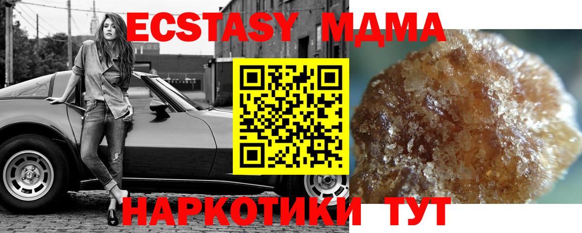Переславль-Залесский  МДМА Molly  МДМА кристаллы  Вход с VPN 