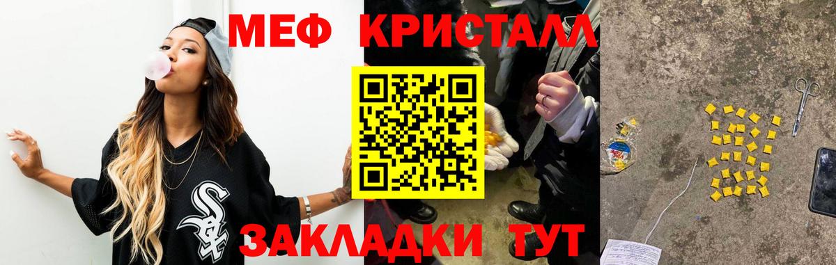 Меф мяу мяу Переславль-Залесский