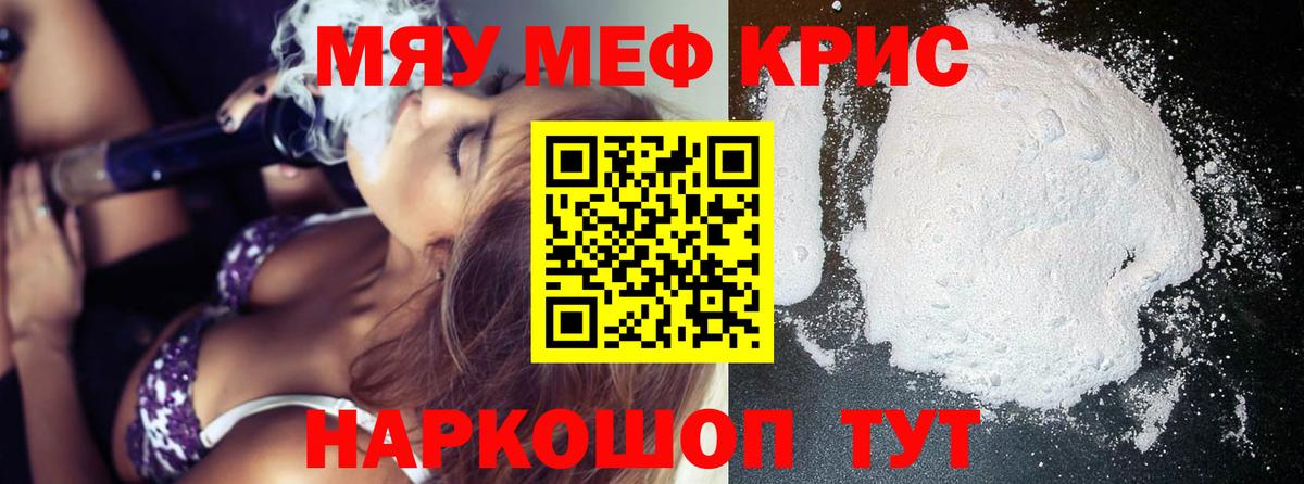 Переславль-Залесский  Мефедрон мяу мяу  наркошоп  МЯУ-МЯУ  Вход с VPN  Меф mephedrone 