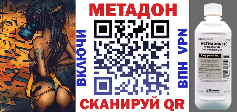 МЕТАДОН methadone Переславль-Залесский