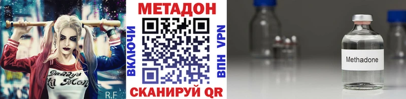 МЕТАДОН methadone  hydra онион  дарк нет состав  Переславль-Залесский 