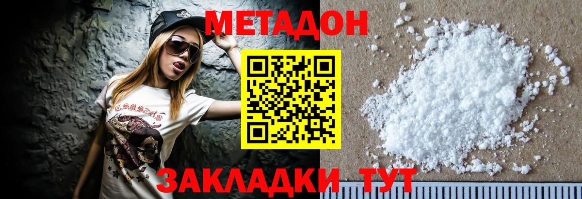 МЕГА ссылки  Вход с VPN  Переславль-Залесский  МЕТАДОН кристалл  Метадон кристалл 