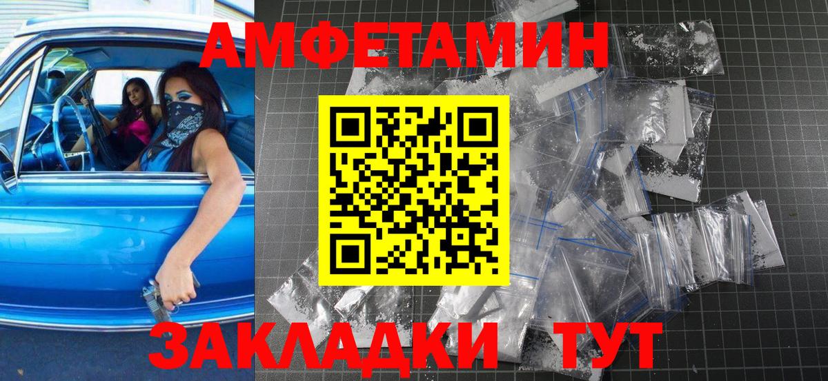 МЕТАМФЕТАМИН  Первитин мет  Вход с VPN  Переславль-Залесский 