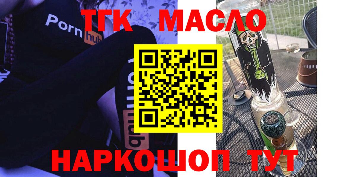 ТГК THC oil  MEGA ONION  Переславль-Залесский  Вход с VPN 